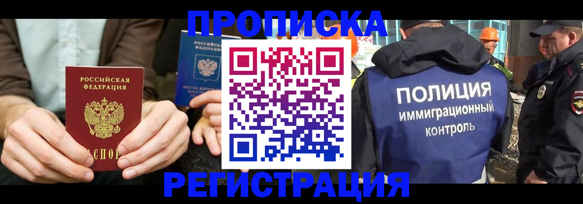 временная регистрация поиск в Ишимбае