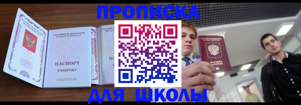 миграционный учет в Ишимбае